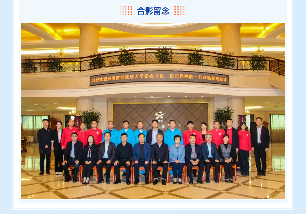 携手高校引人才 精准对接促就业——九游会j9集团与河南财经政法大学举行战略合作签约授牌仪式